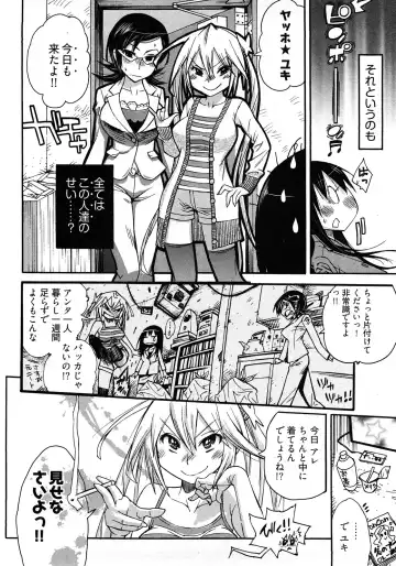 [Kishinosato Satoshi] Joshi no Kokoroe! Fhentai - Page 54