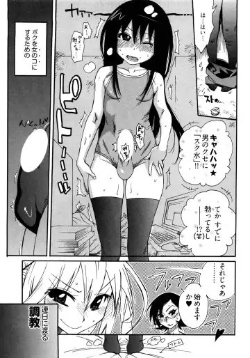 [Kishinosato Satoshi] Joshi no Kokoroe! Fhentai - Page 55