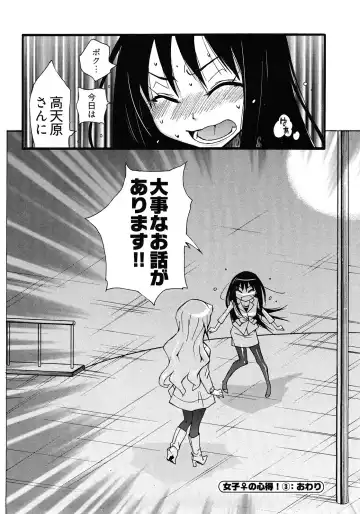 [Kishinosato Satoshi] Joshi no Kokoroe! Fhentai - Page 68