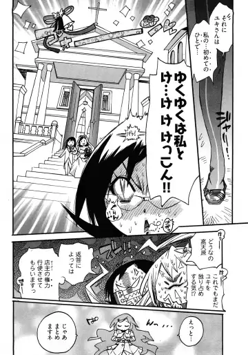 [Kishinosato Satoshi] Joshi no Kokoroe! Fhentai - Page 74