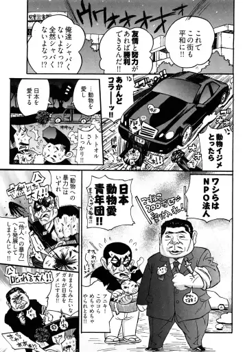 [Kishinosato Satoshi] Joshi no Kokoroe! Fhentai - Page 77