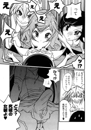 [Kishinosato Satoshi] Joshi no Kokoroe! Fhentai - Page 79