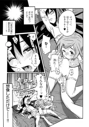 [Kishinosato Satoshi] Joshi no Kokoroe! Fhentai - Page 81