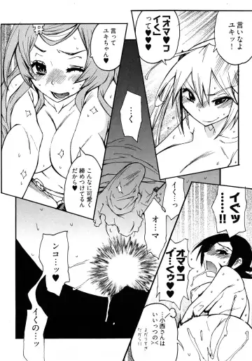 [Kishinosato Satoshi] Joshi no Kokoroe! Fhentai - Page 86