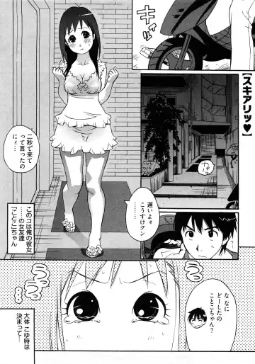 [Kishinosato Satoshi] Joshi no Kokoroe! Fhentai - Page 91