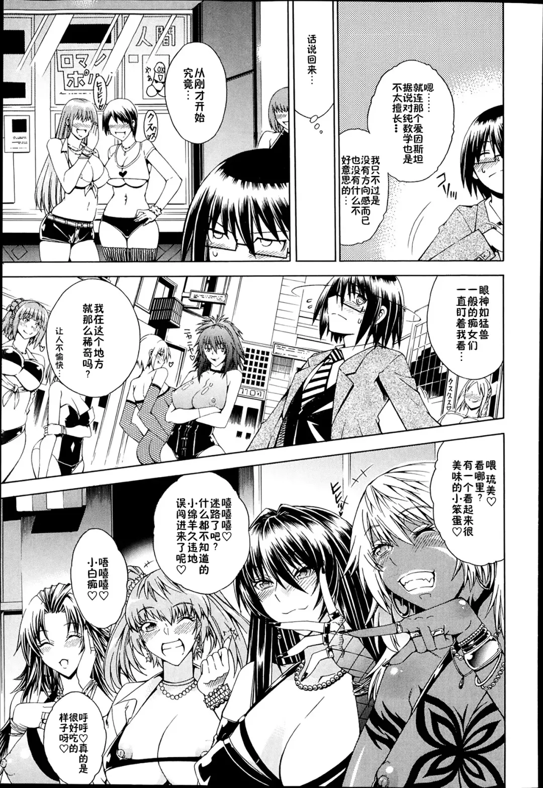 [Aoyama Akira] Sex and the Bitch City Ch. 1 Fhentai - Page 11