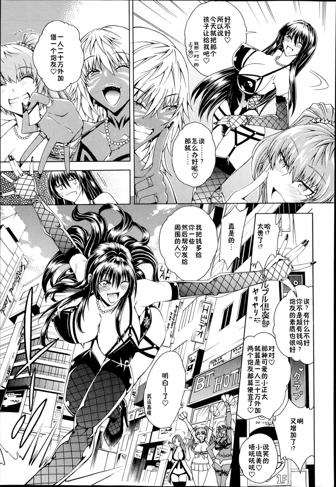 [Aoyama Akira] Sex and the Bitch City Ch. 1 Fhentai - Page 13