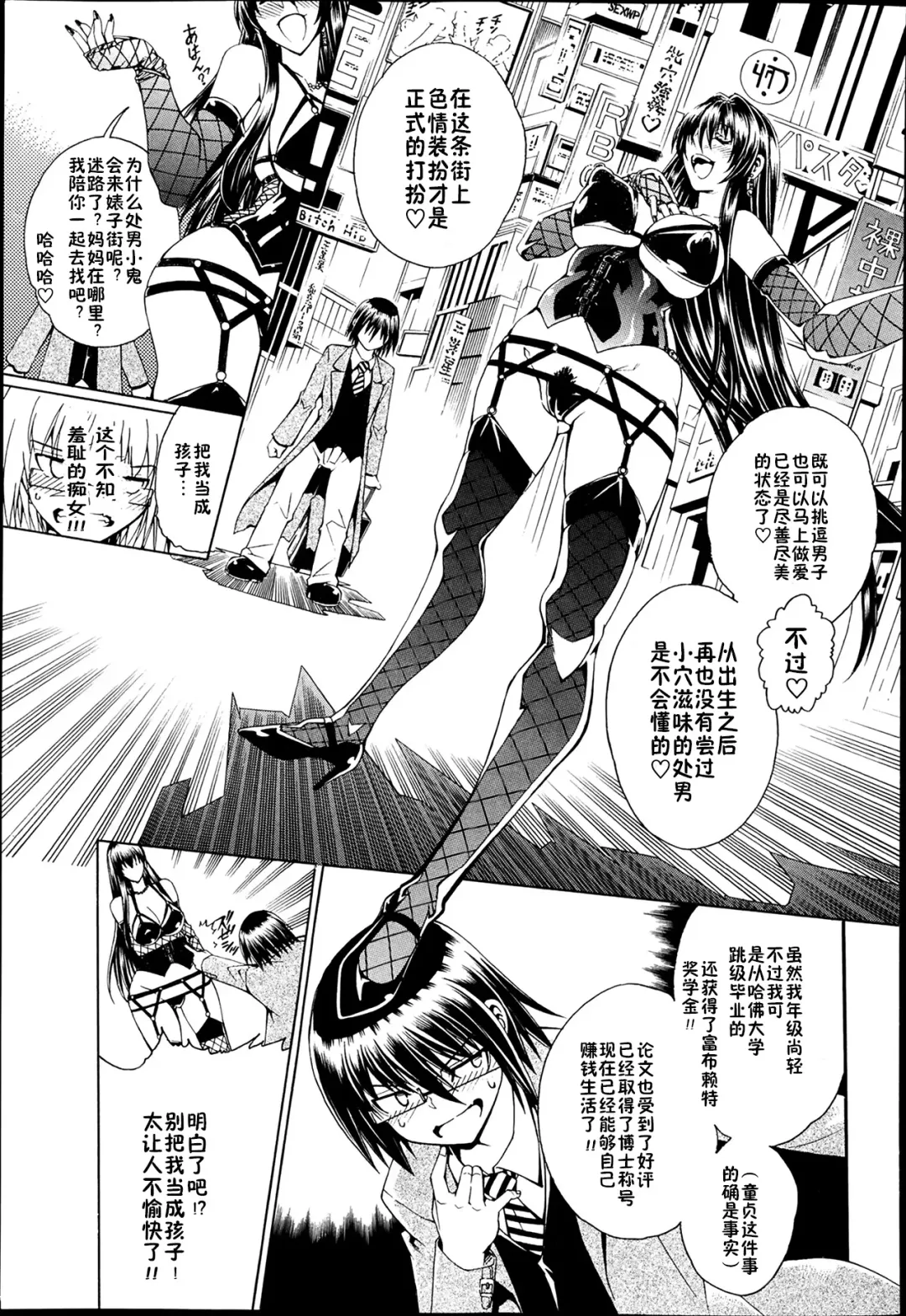 [Aoyama Akira] Sex and the Bitch City Ch. 1 Fhentai - Page 15