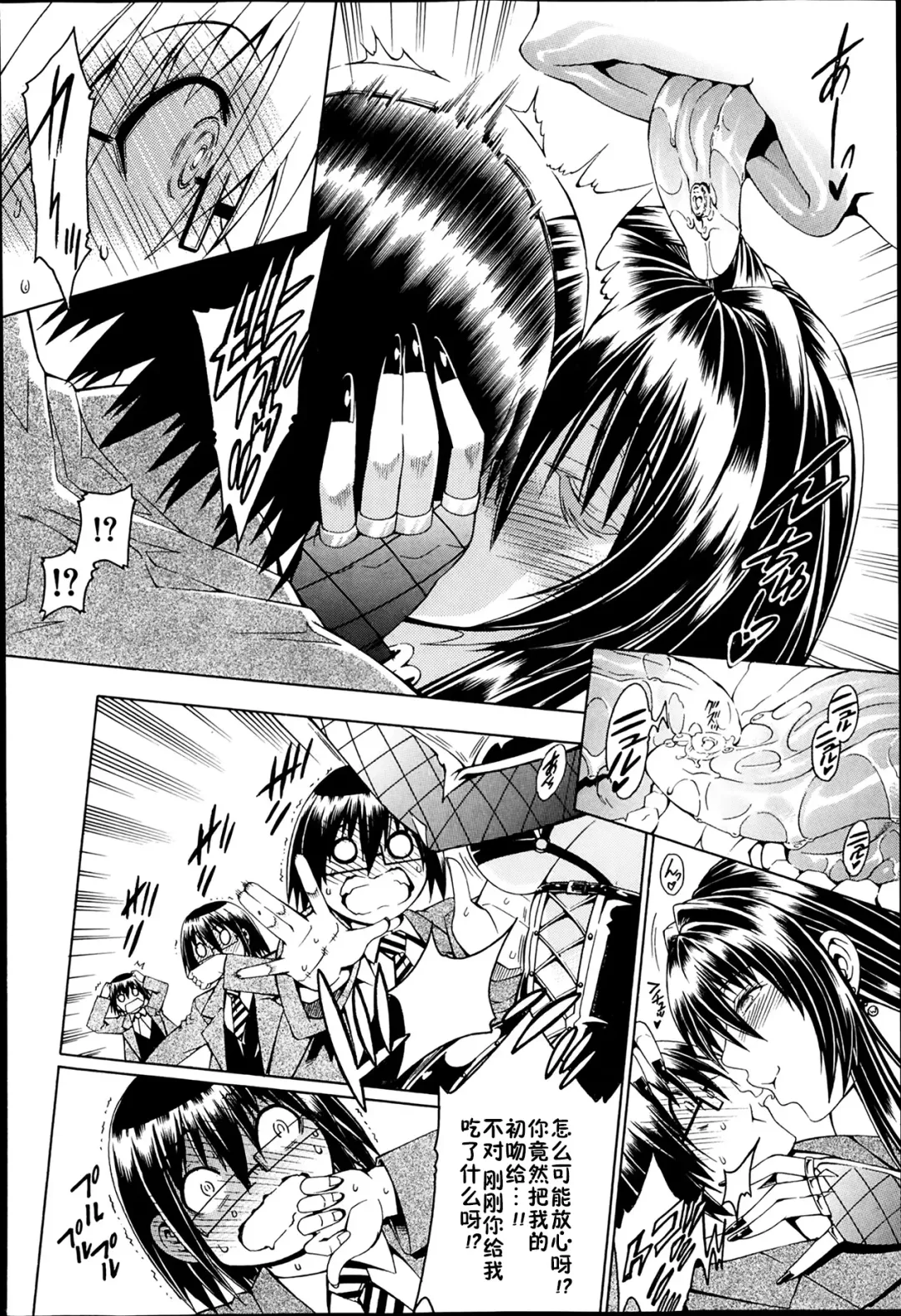 [Aoyama Akira] Sex and the Bitch City Ch. 1 Fhentai - Page 18