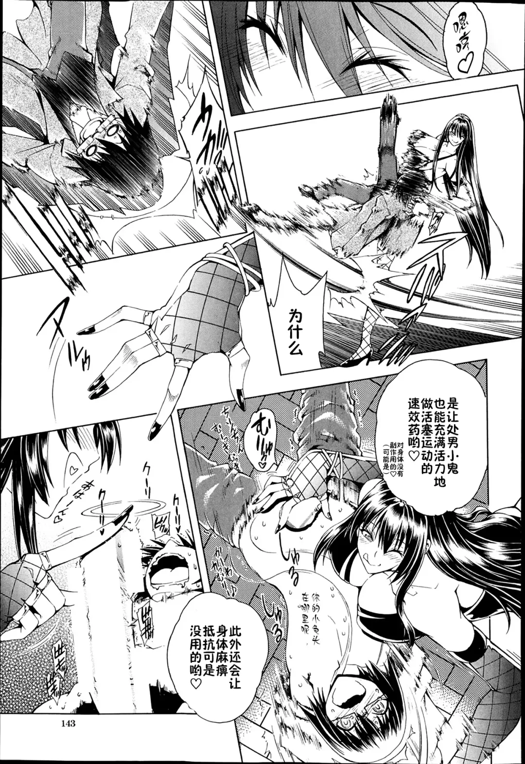 [Aoyama Akira] Sex and the Bitch City Ch. 1 Fhentai - Page 19