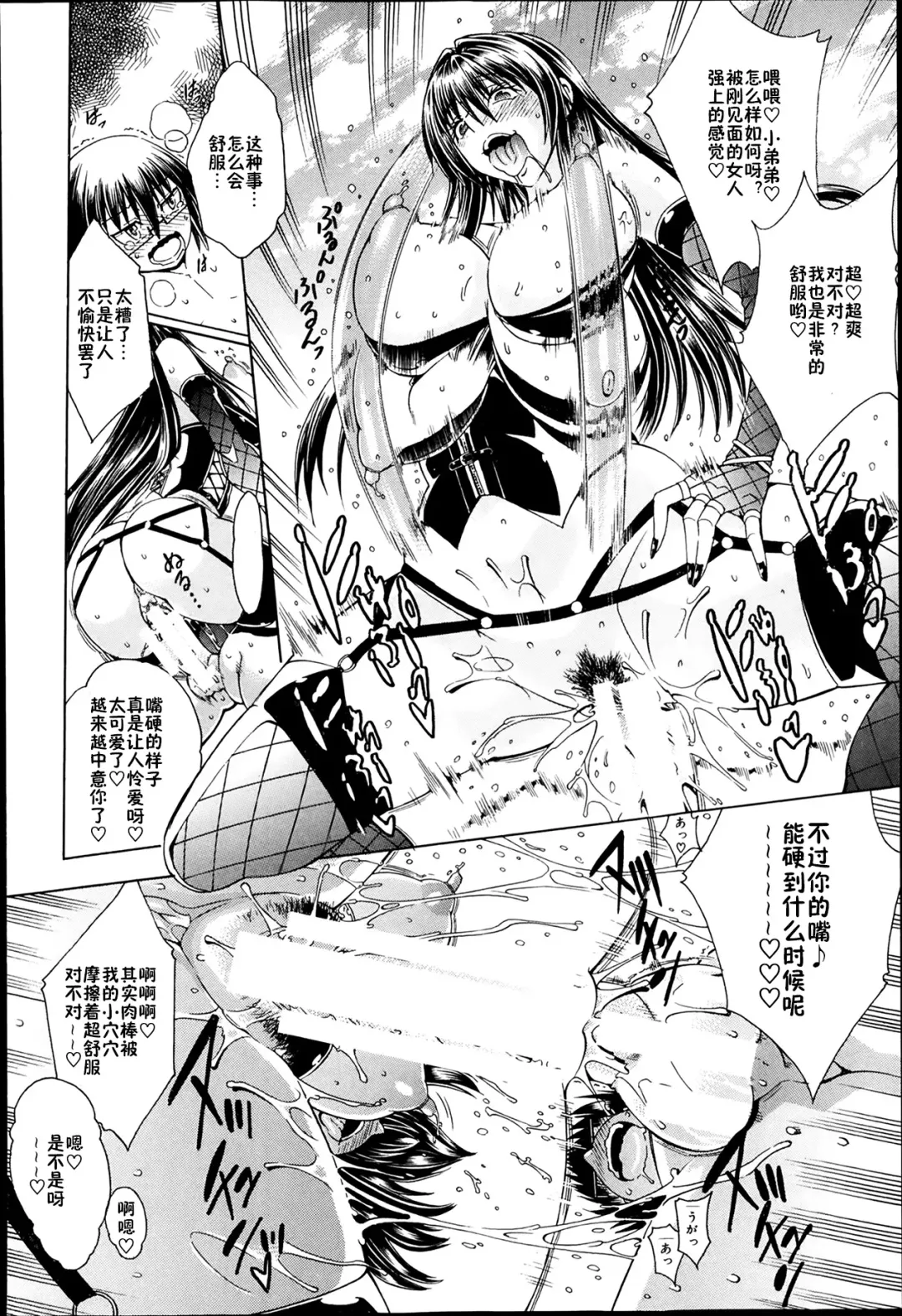 [Aoyama Akira] Sex and the Bitch City Ch. 1 Fhentai - Page 22