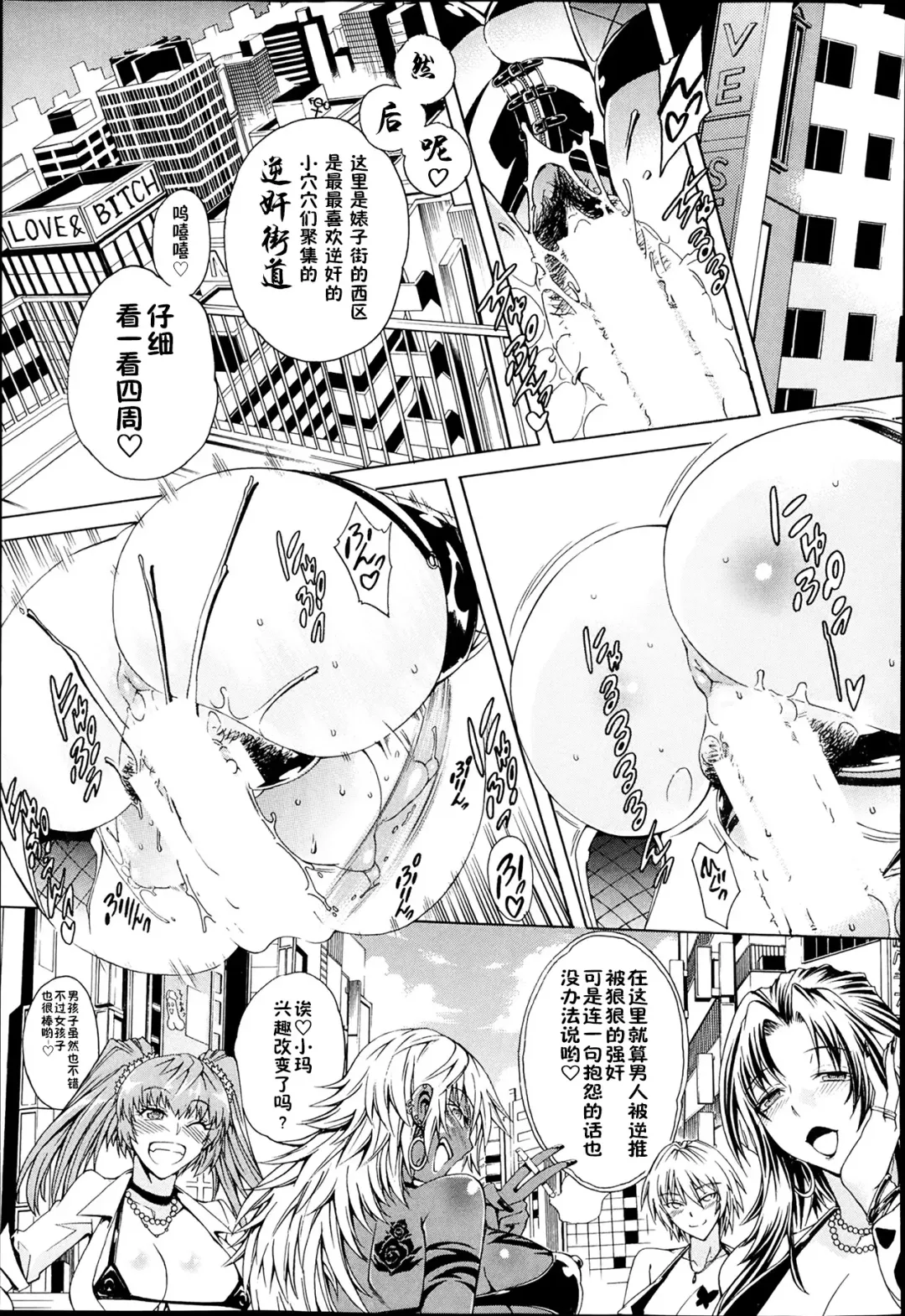 [Aoyama Akira] Sex and the Bitch City Ch. 1 Fhentai - Page 3