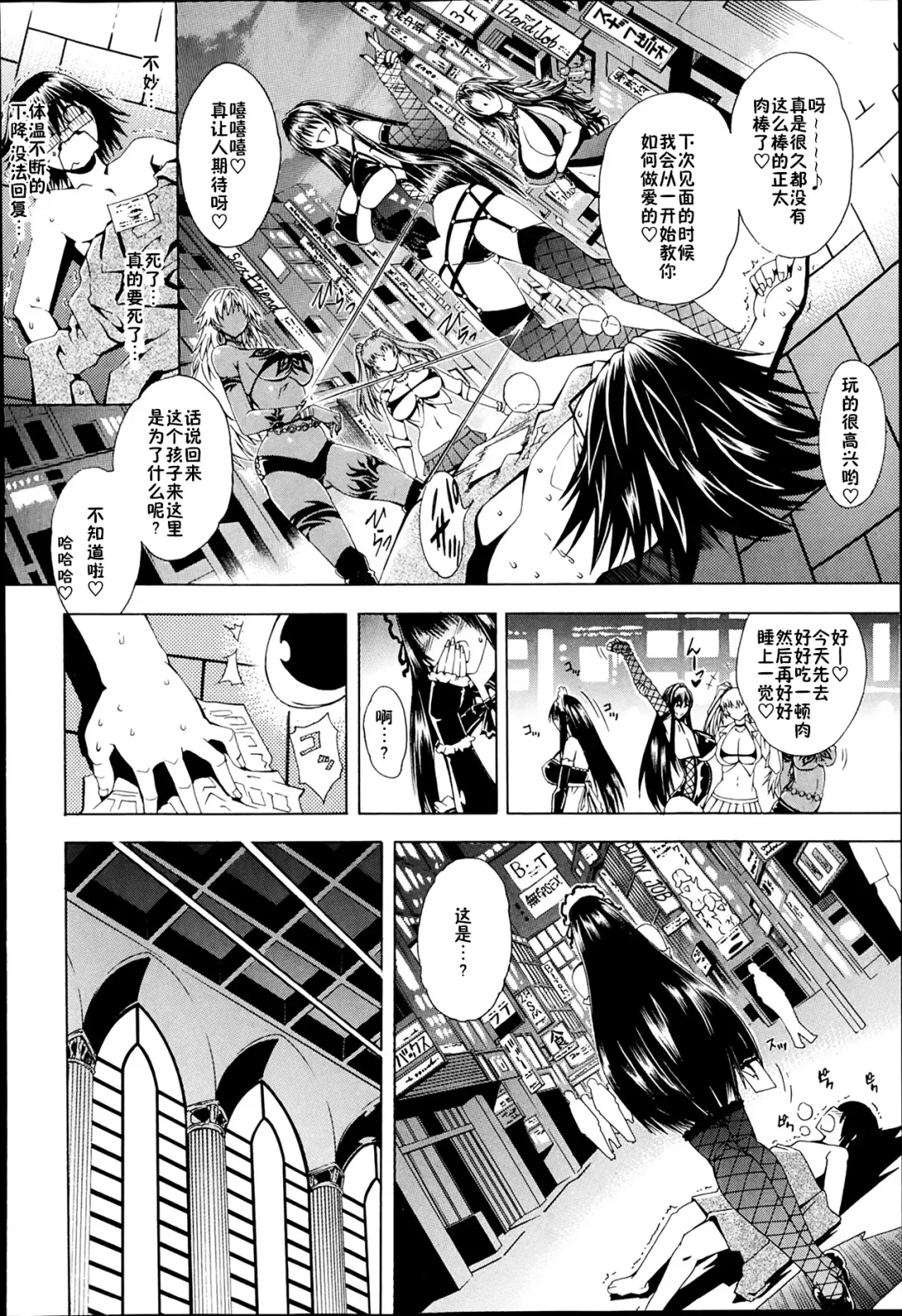 [Aoyama Akira] Sex and the Bitch City Ch. 1 Fhentai - Page 36