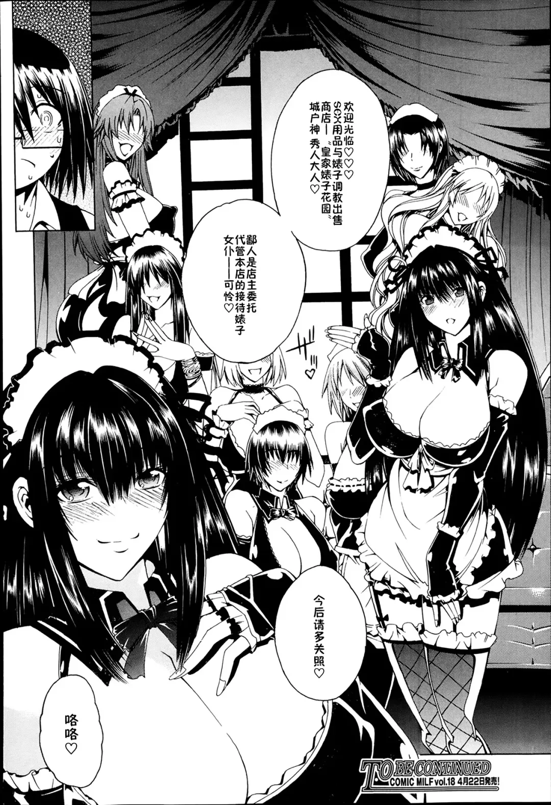 [Aoyama Akira] Sex and the Bitch City Ch. 1 Fhentai - Page 38