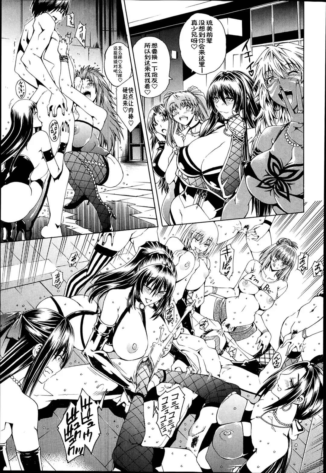 [Aoyama Akira] Sex and the Bitch City Ch. 1 Fhentai - Page 7