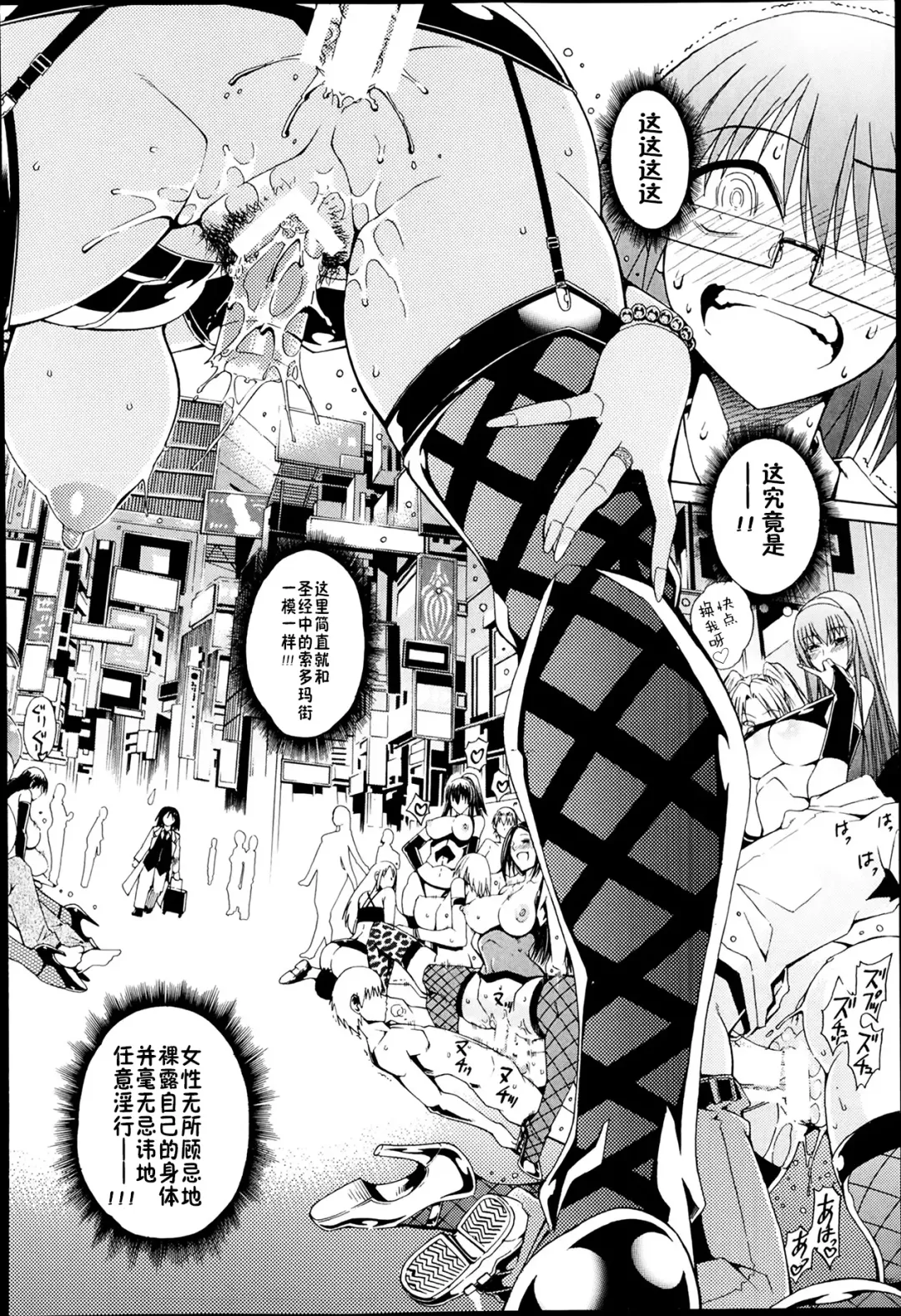 [Aoyama Akira] Sex and the Bitch City Ch. 1 Fhentai - Page 8