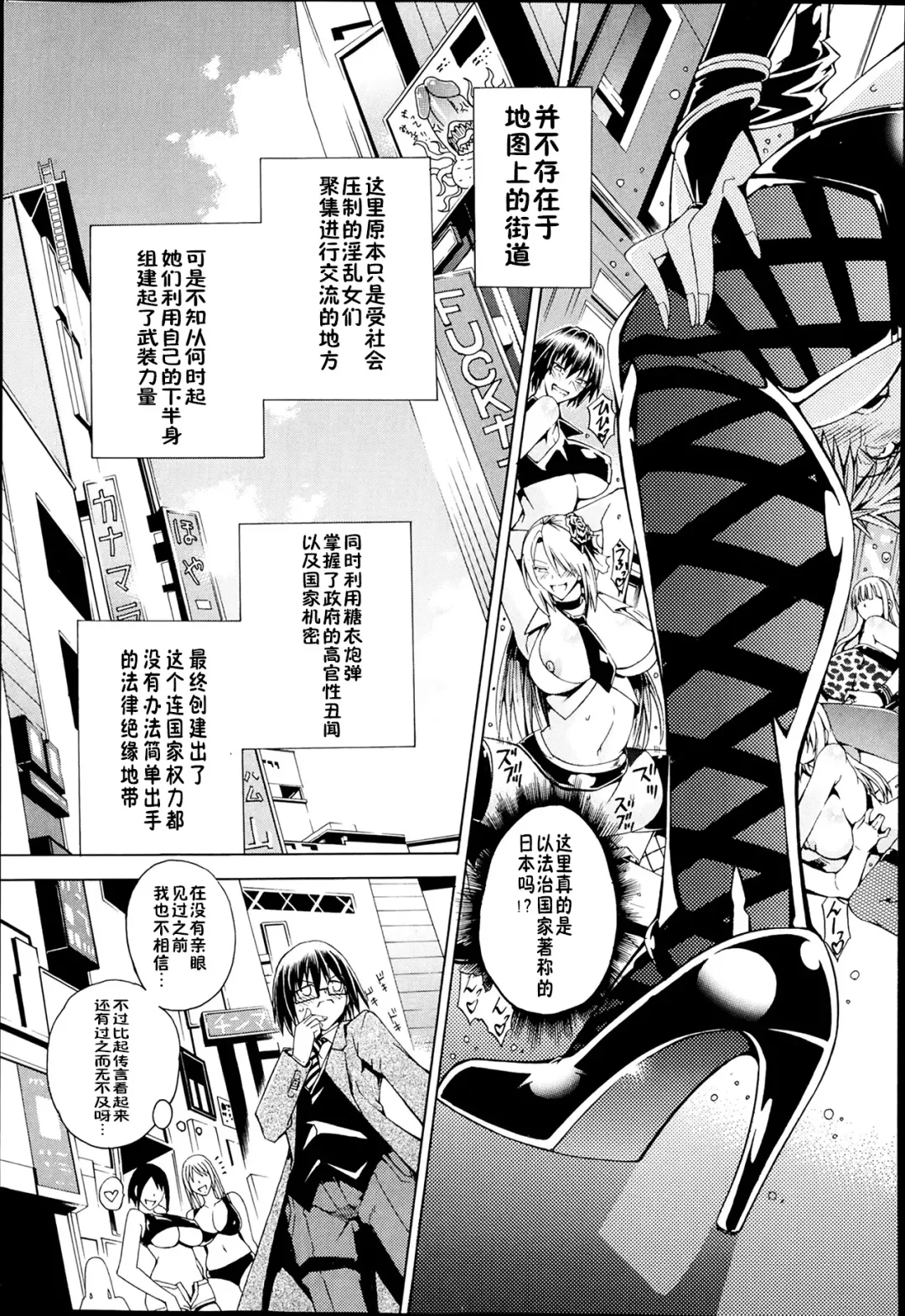 [Aoyama Akira] Sex and the Bitch City Ch. 1 Fhentai - Page 9