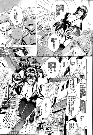 [Aoyama Akira] Sex and the Bitch City Ch. 1 Fhentai - Page 13