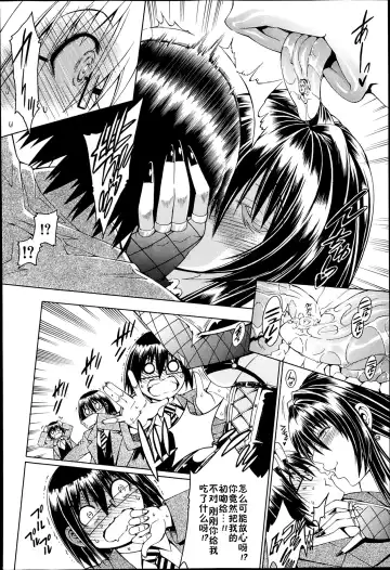 [Aoyama Akira] Sex and the Bitch City Ch. 1 Fhentai - Page 18