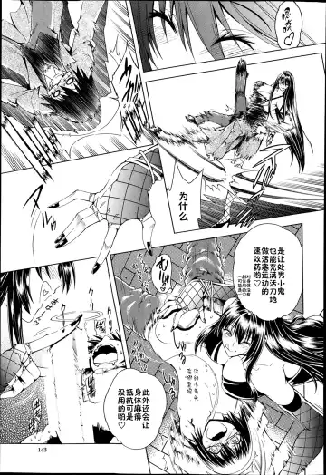 [Aoyama Akira] Sex and the Bitch City Ch. 1 Fhentai - Page 19