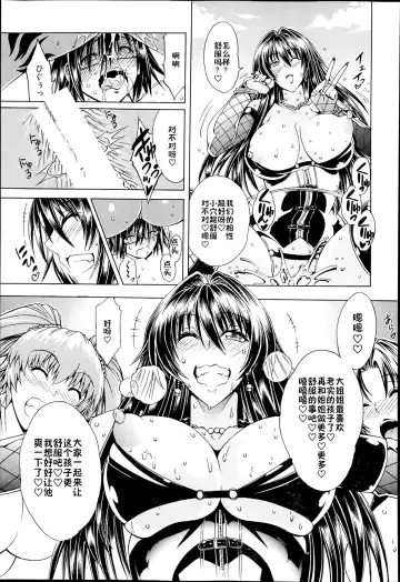 [Aoyama Akira] Sex and the Bitch City Ch. 1 Fhentai - Page 29