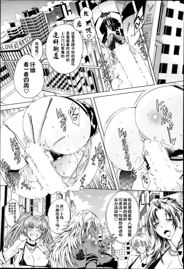 [Aoyama Akira] Sex and the Bitch City Ch. 1 Fhentai - Page 3