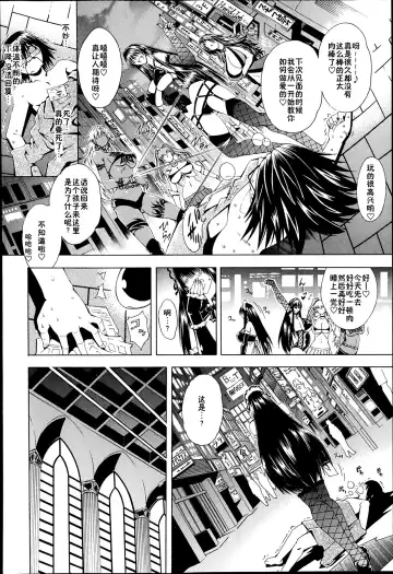 [Aoyama Akira] Sex and the Bitch City Ch. 1 Fhentai - Page 36