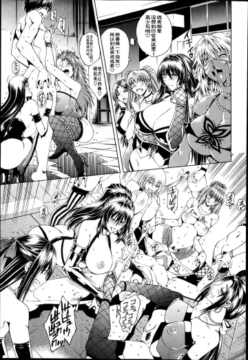 [Aoyama Akira] Sex and the Bitch City Ch. 1 Fhentai - Page 7