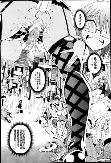 [Aoyama Akira] Sex and the Bitch City Ch. 1 Fhentai - Page 8