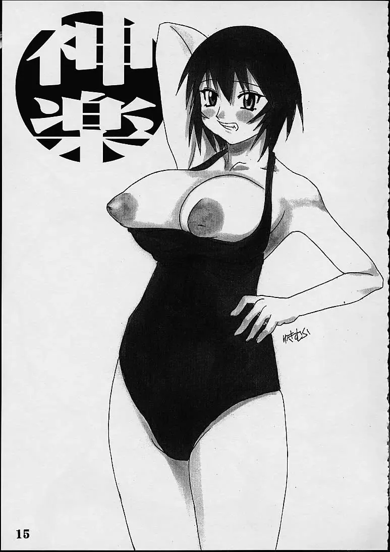 A Fhentai - Page 15
