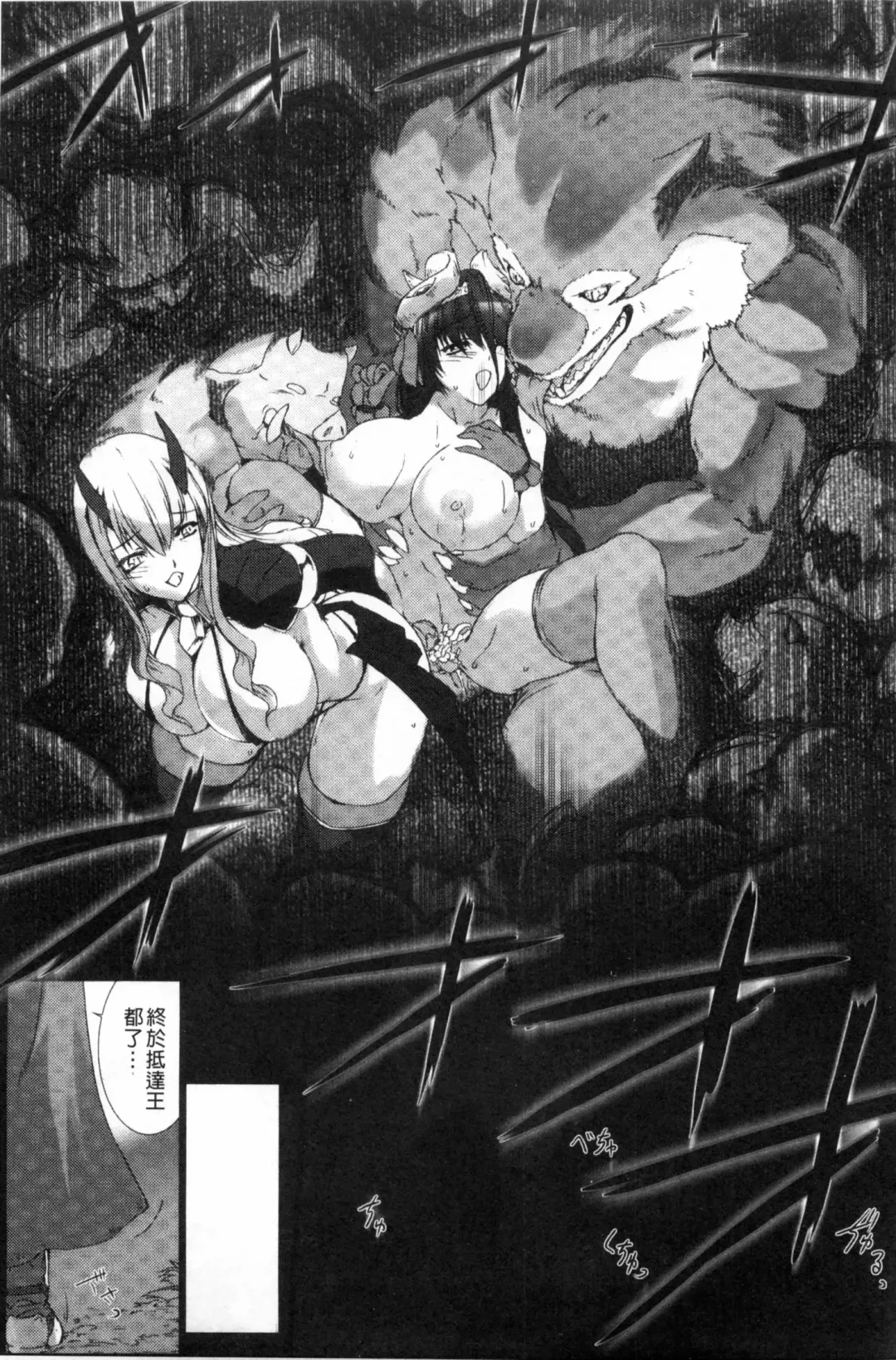 [Miss Black] Lust Resort!! Tokubetsu Genteiban Fhentai - Page 102