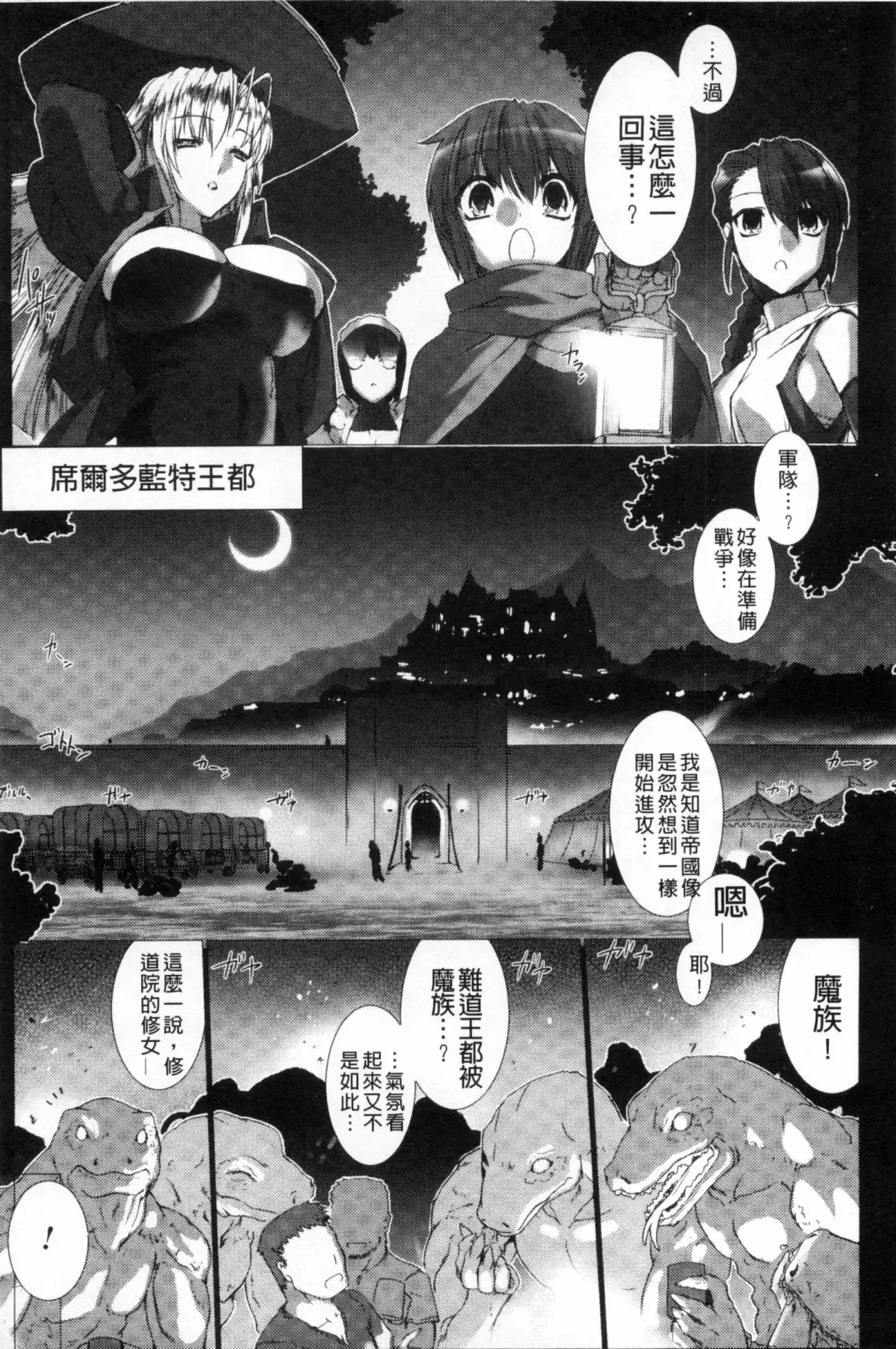 [Miss Black] Lust Resort!! Tokubetsu Genteiban Fhentai - Page 103