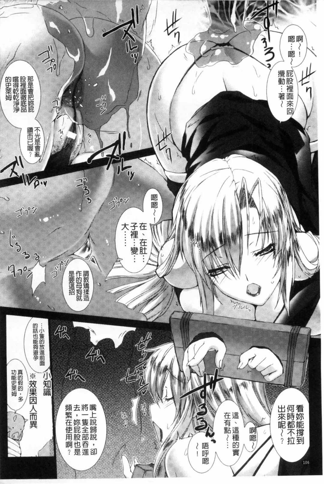 [Miss Black] Lust Resort!! Tokubetsu Genteiban Fhentai - Page 107