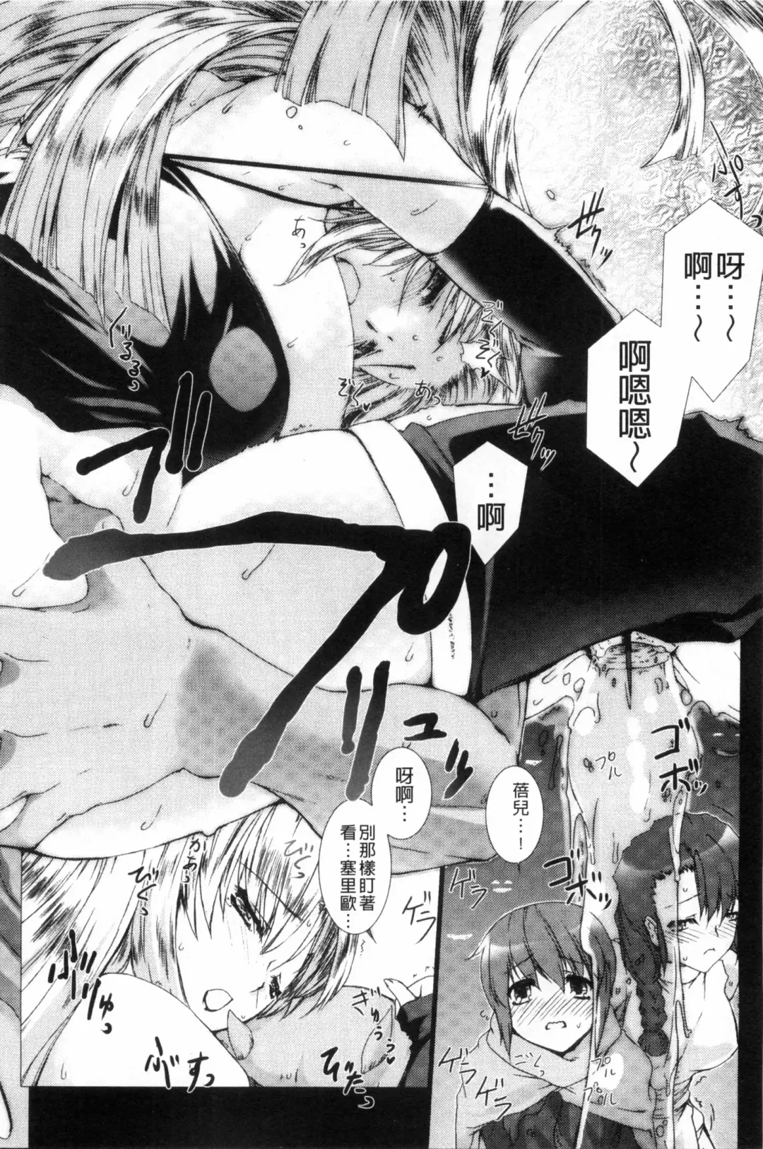 [Miss Black] Lust Resort!! Tokubetsu Genteiban Fhentai - Page 111