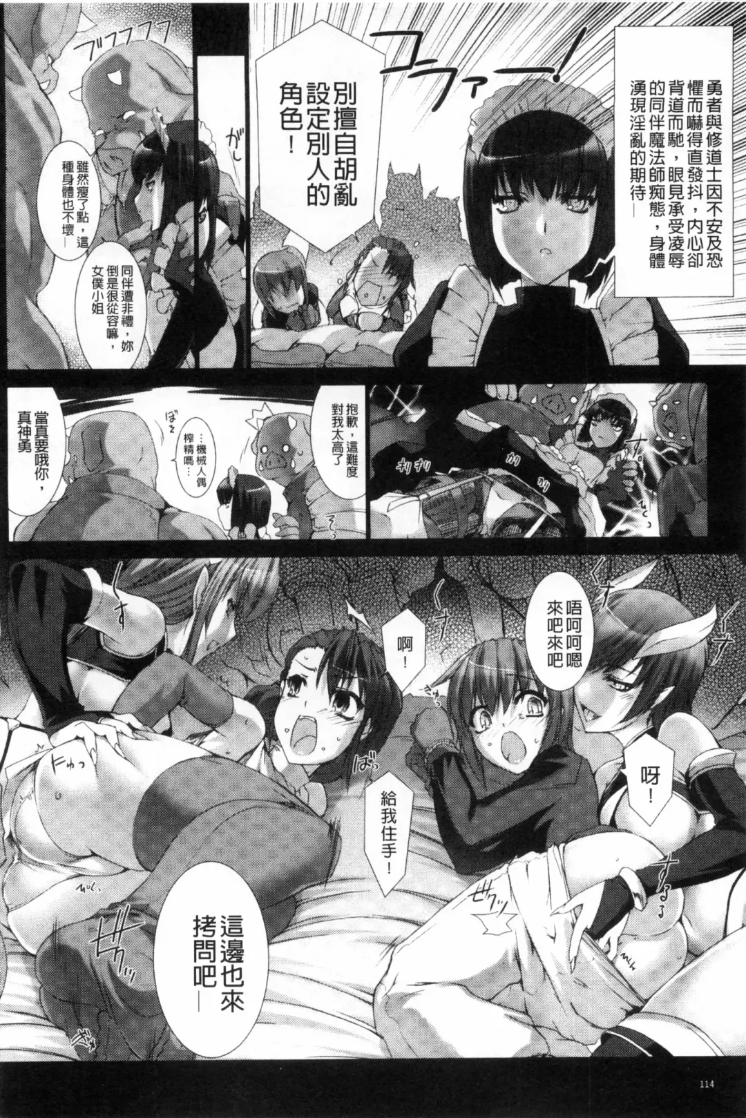[Miss Black] Lust Resort!! Tokubetsu Genteiban Fhentai - Page 115