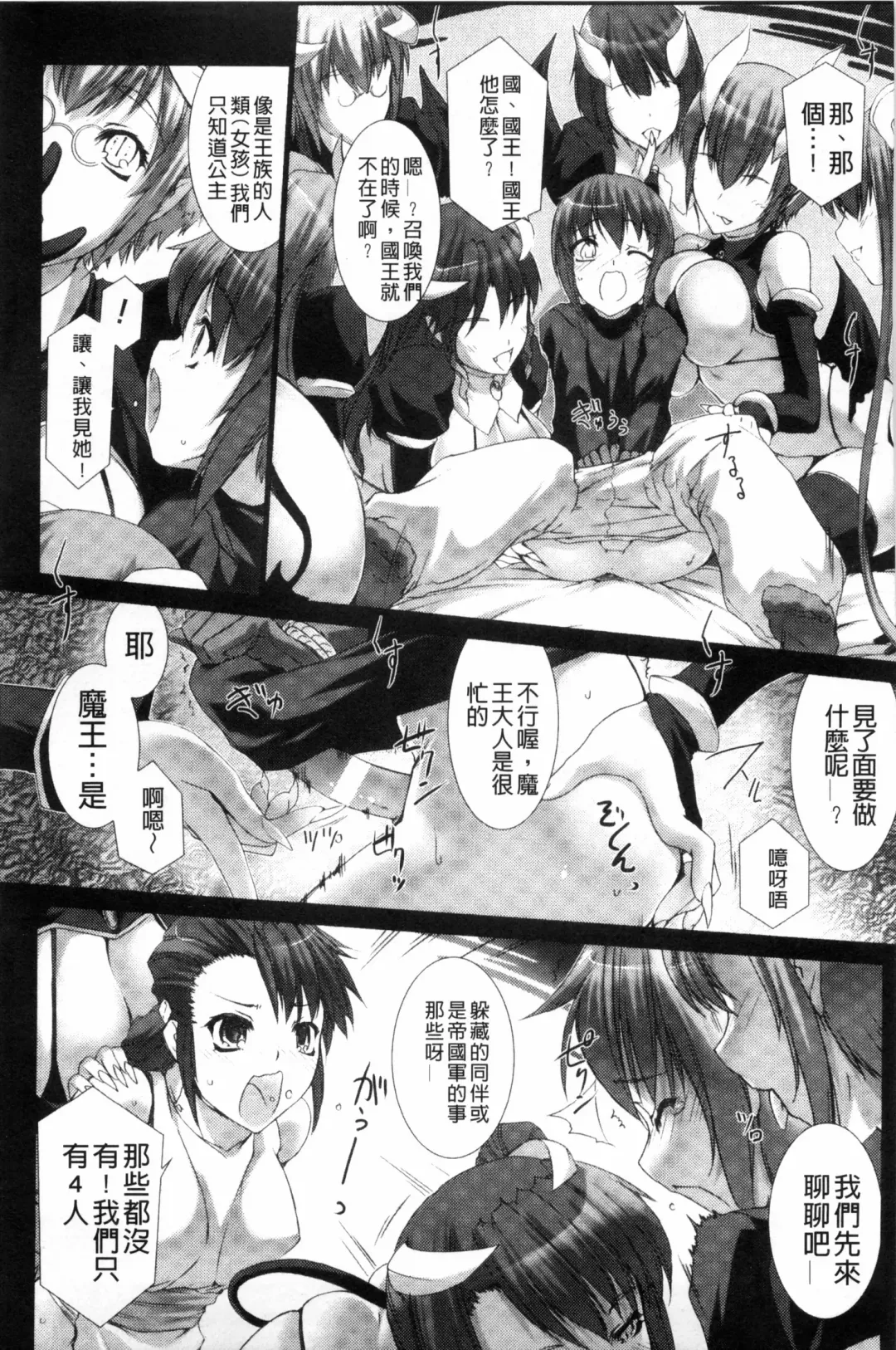 [Miss Black] Lust Resort!! Tokubetsu Genteiban Fhentai - Page 116