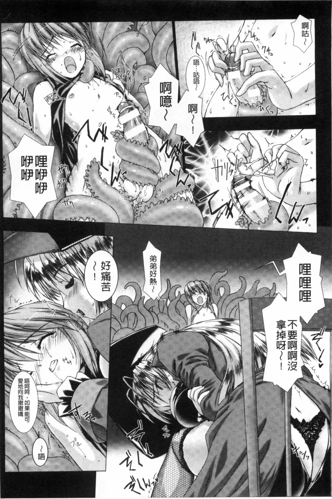 [Miss Black] Lust Resort!! Tokubetsu Genteiban Fhentai - Page 13