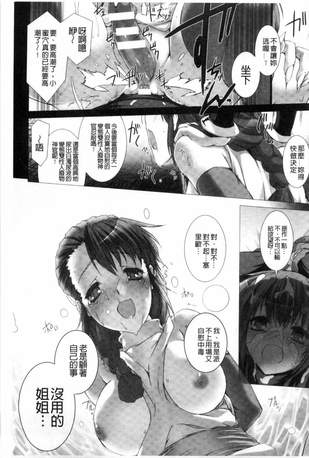 [Miss Black] Lust Resort!! Tokubetsu Genteiban Fhentai - Page 130