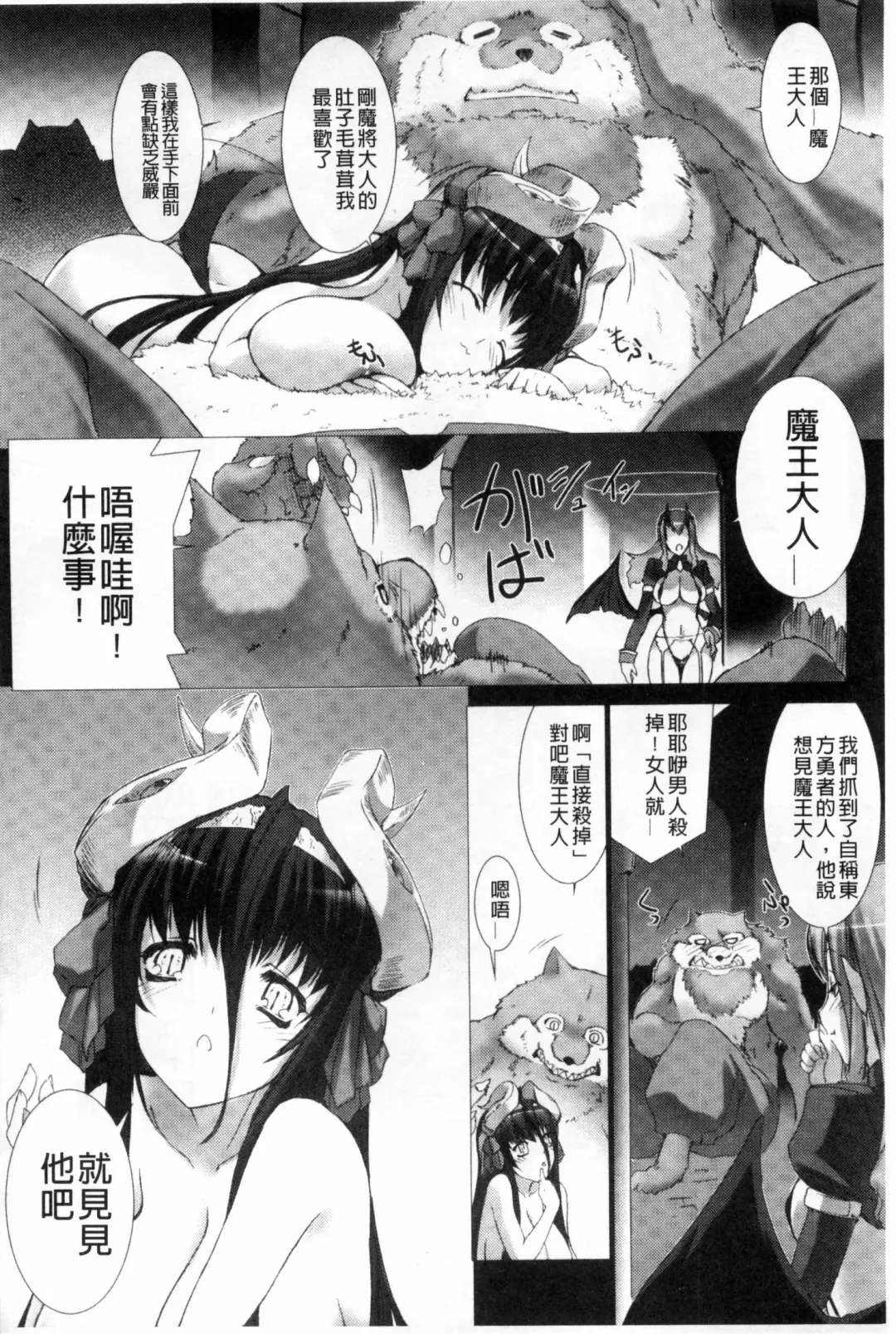 [Miss Black] Lust Resort!! Tokubetsu Genteiban Fhentai - Page 133