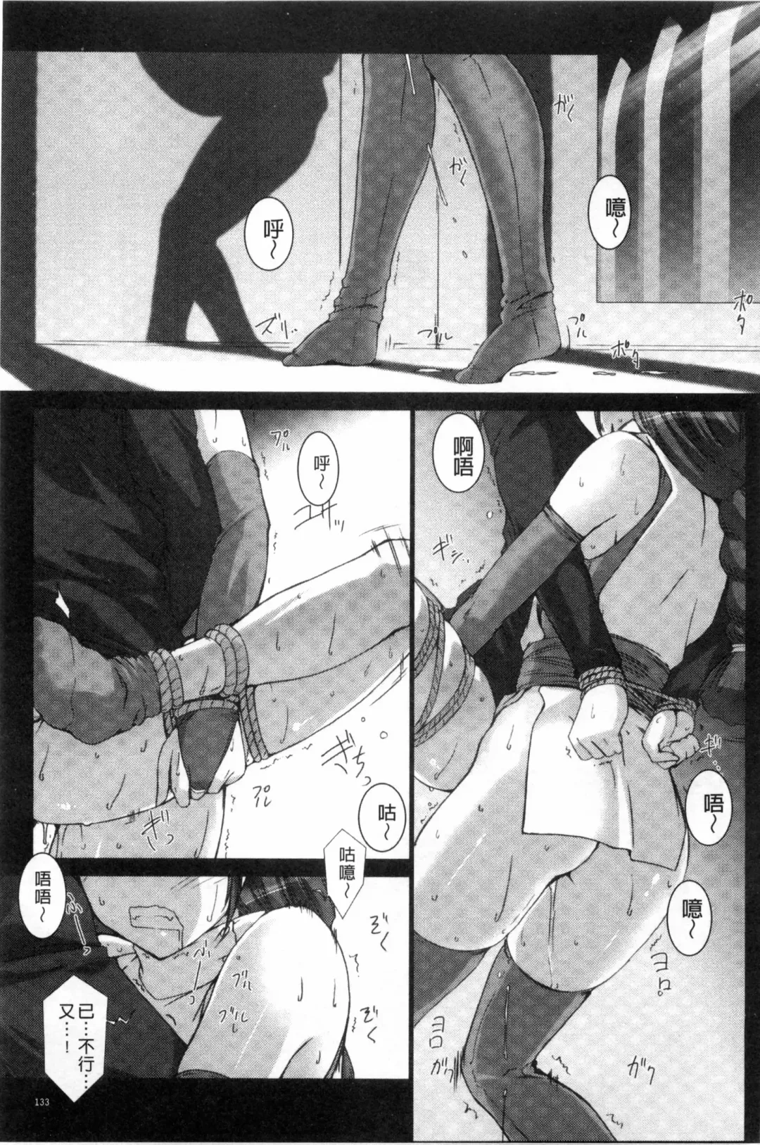 [Miss Black] Lust Resort!! Tokubetsu Genteiban Fhentai - Page 134