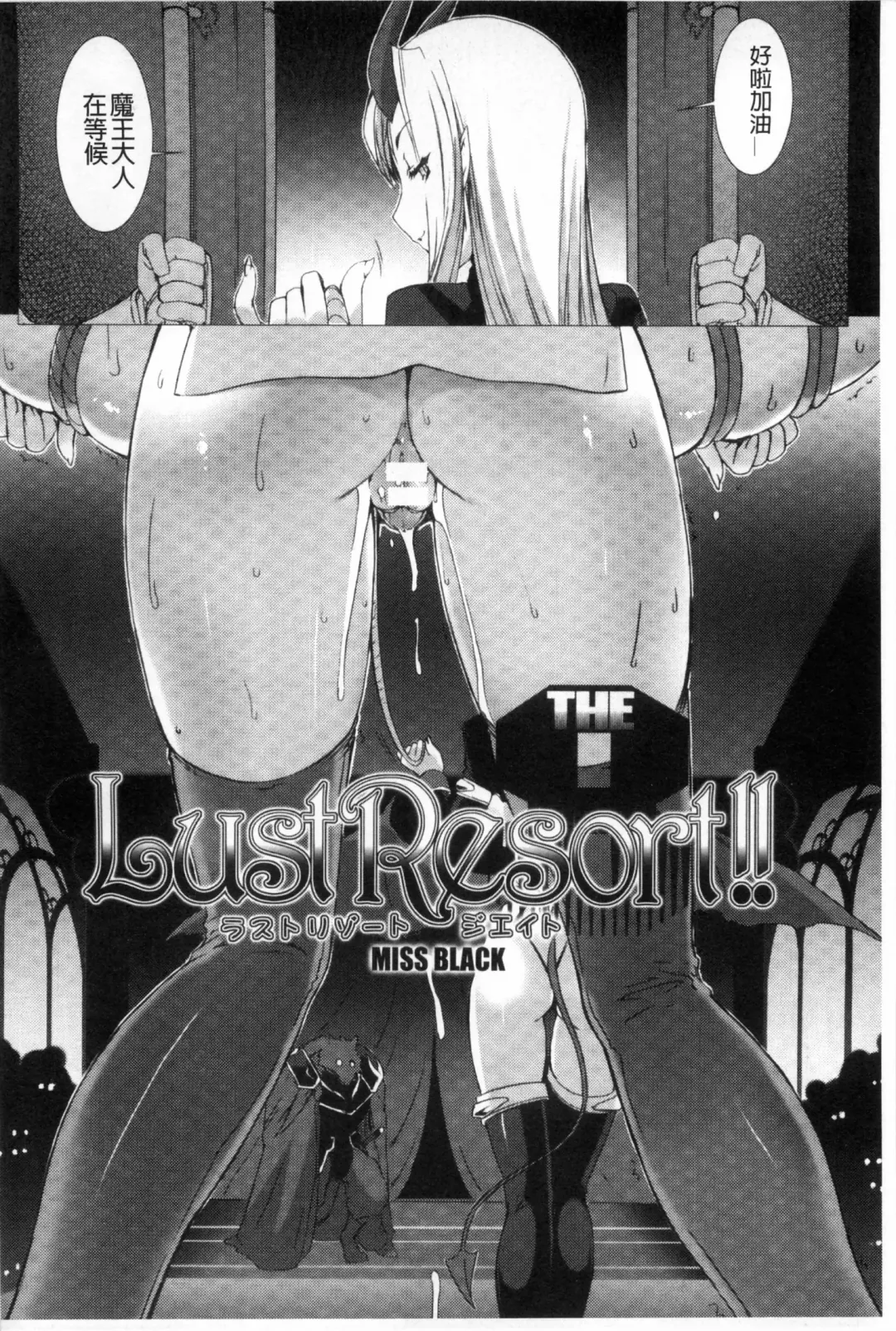 [Miss Black] Lust Resort!! Tokubetsu Genteiban Fhentai - Page 135