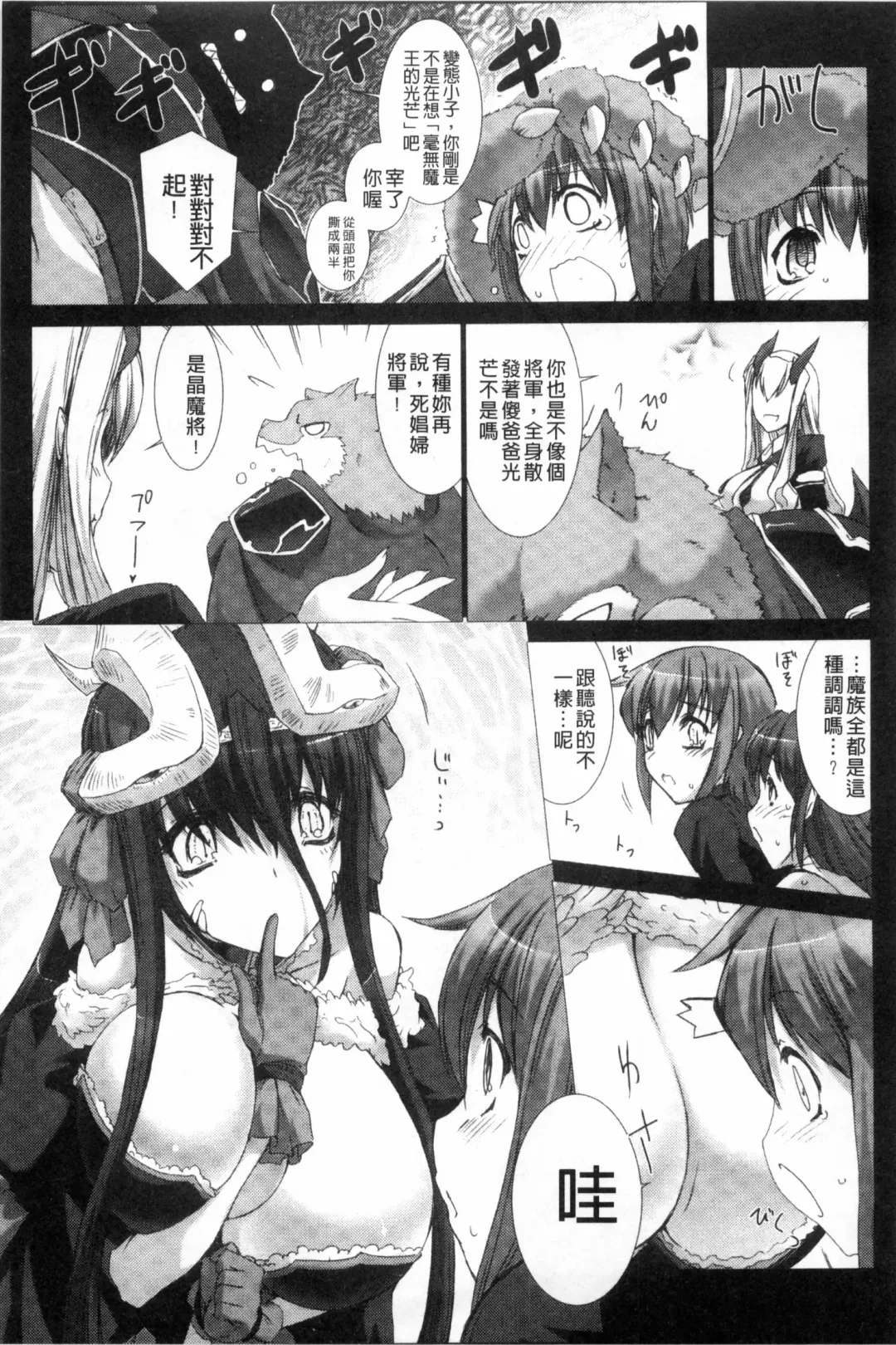 [Miss Black] Lust Resort!! Tokubetsu Genteiban Fhentai - Page 138