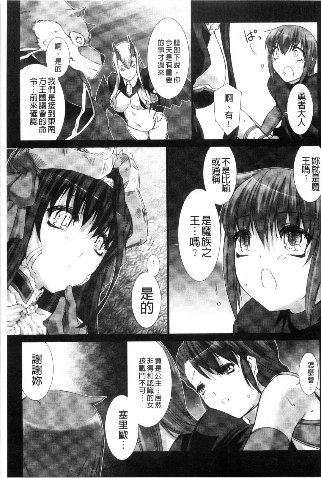 [Miss Black] Lust Resort!! Tokubetsu Genteiban Fhentai - Page 140