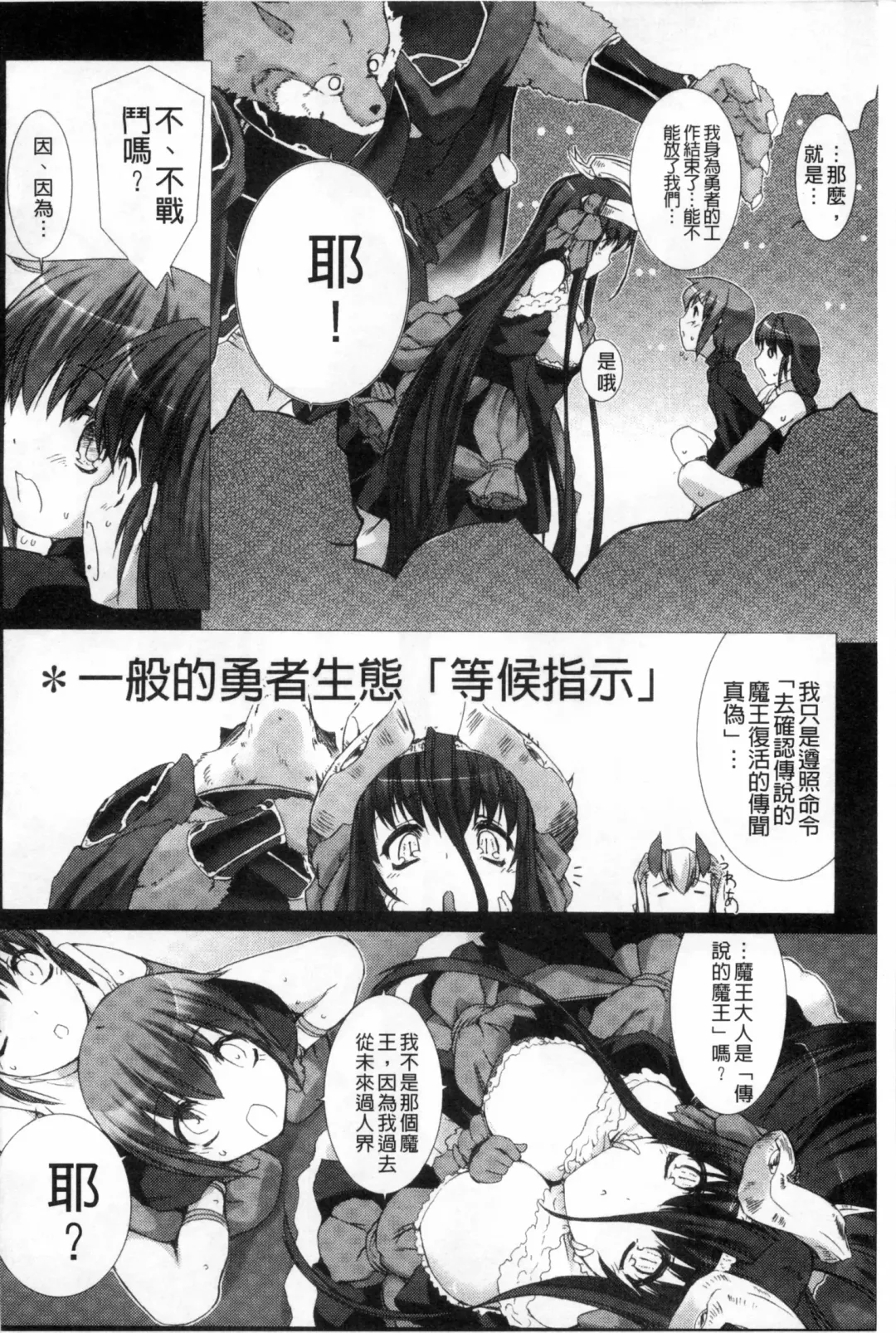 [Miss Black] Lust Resort!! Tokubetsu Genteiban Fhentai - Page 141