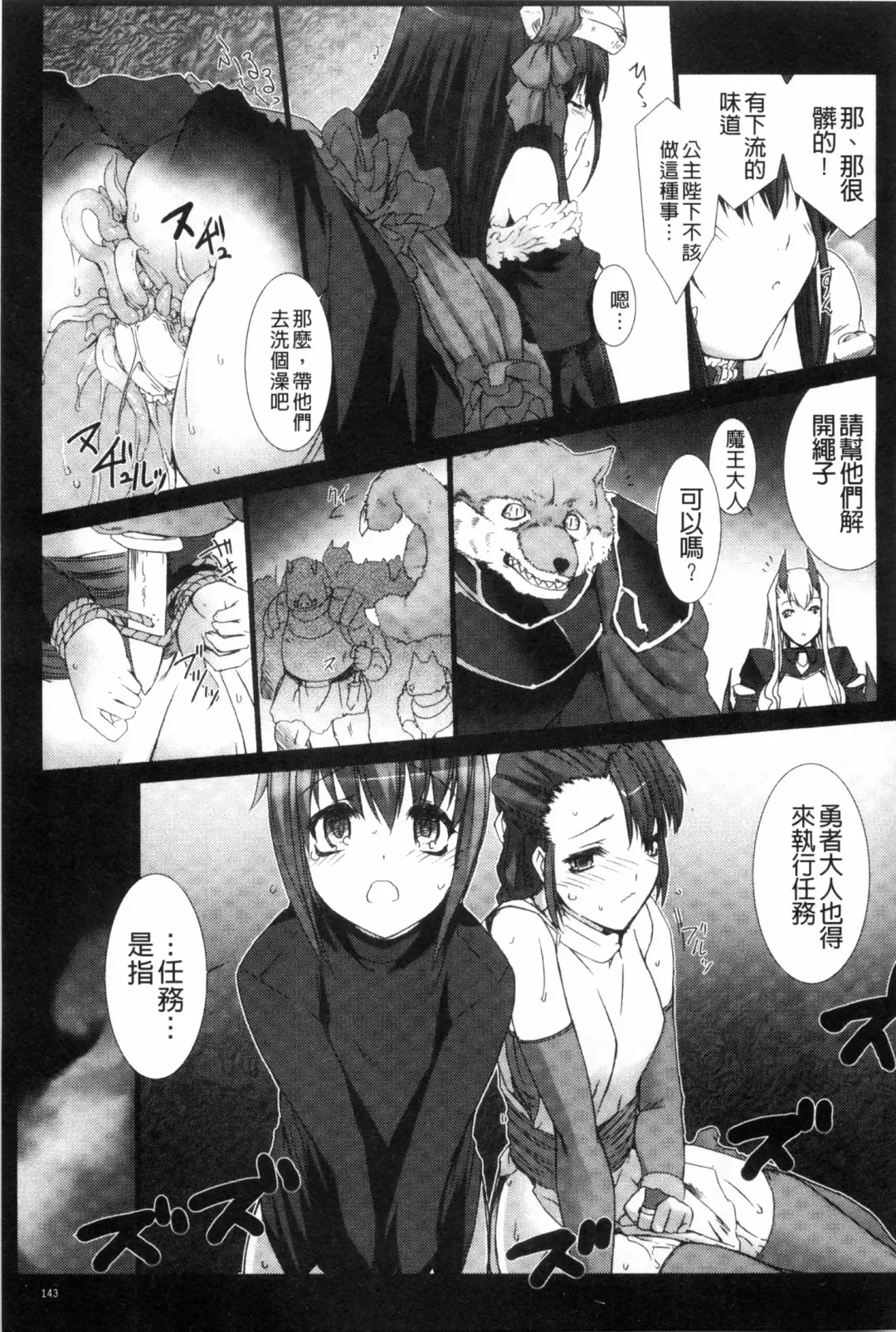 [Miss Black] Lust Resort!! Tokubetsu Genteiban Fhentai - Page 144