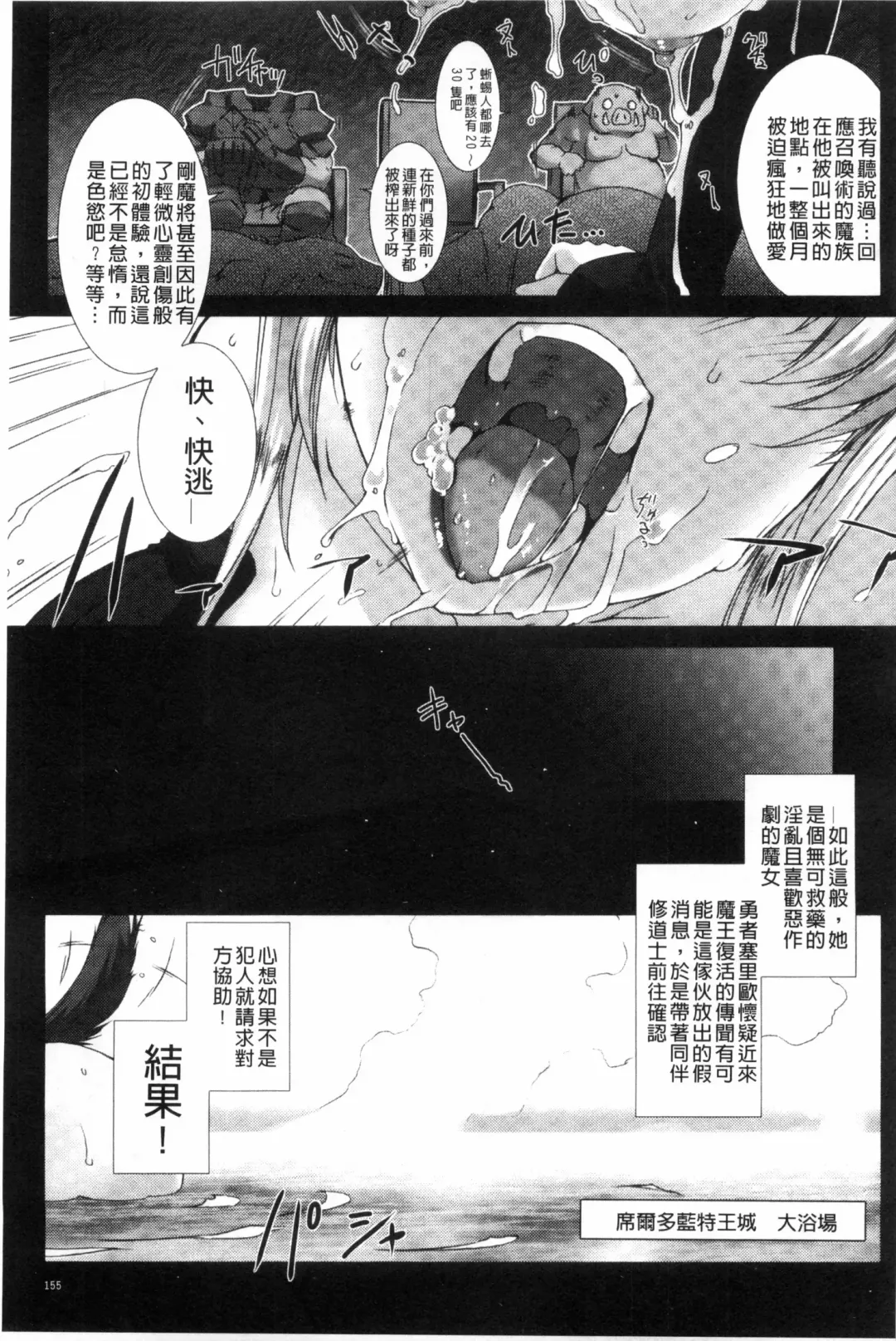 [Miss Black] Lust Resort!! Tokubetsu Genteiban Fhentai - Page 156