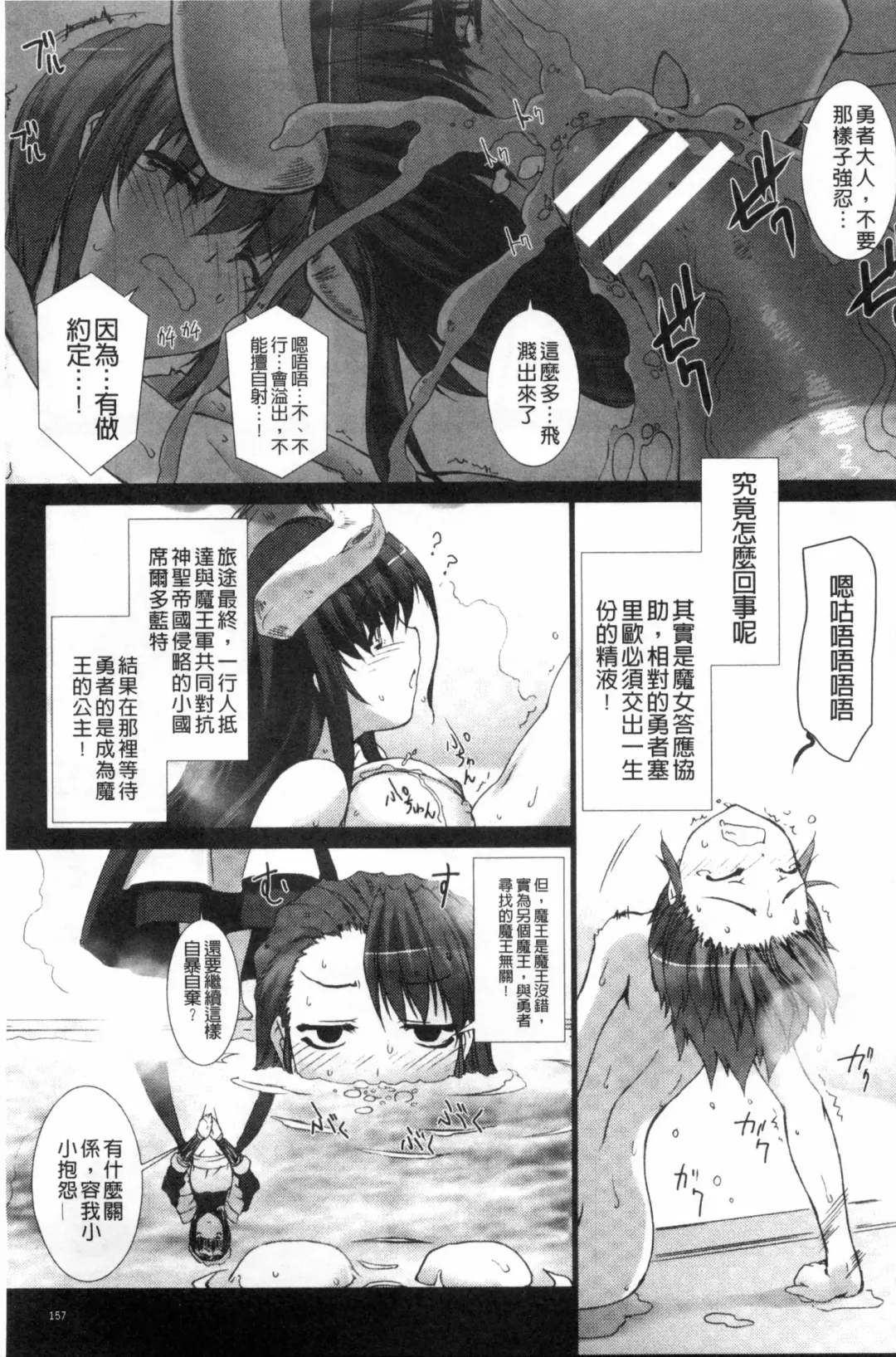[Miss Black] Lust Resort!! Tokubetsu Genteiban Fhentai - Page 158