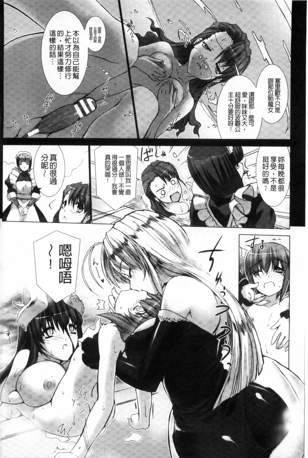 [Miss Black] Lust Resort!! Tokubetsu Genteiban Fhentai - Page 159