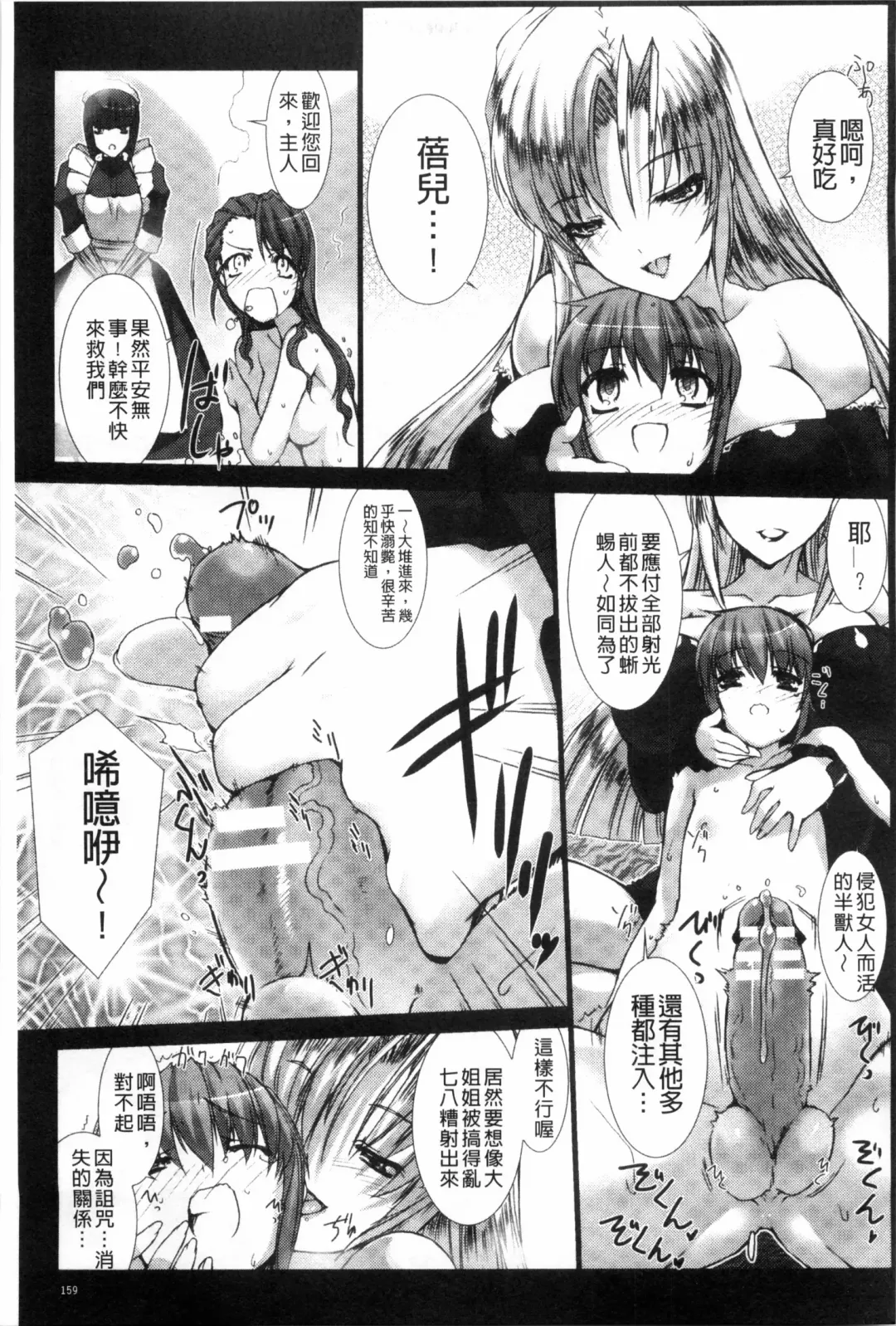 [Miss Black] Lust Resort!! Tokubetsu Genteiban Fhentai - Page 160