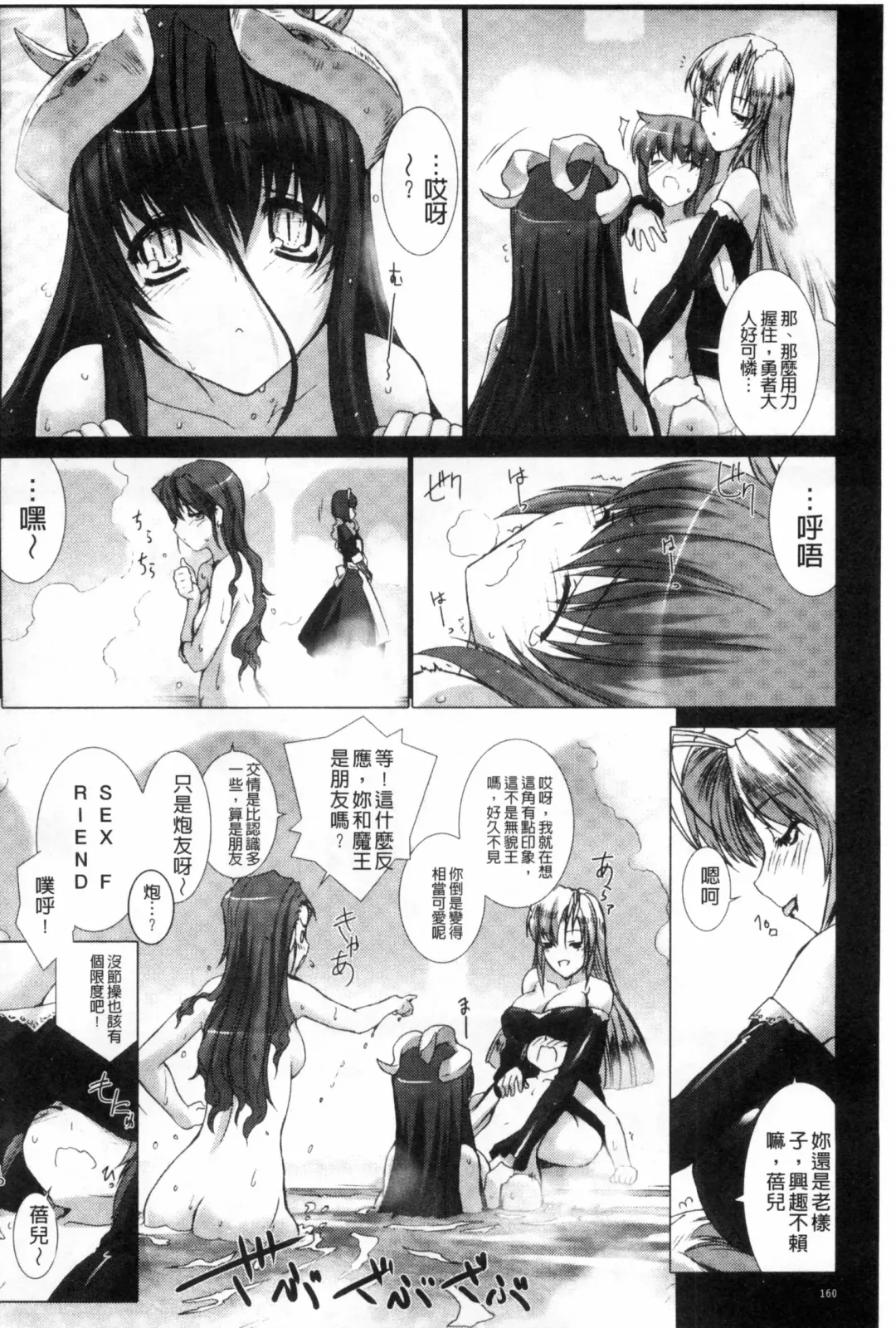 [Miss Black] Lust Resort!! Tokubetsu Genteiban Fhentai - Page 161